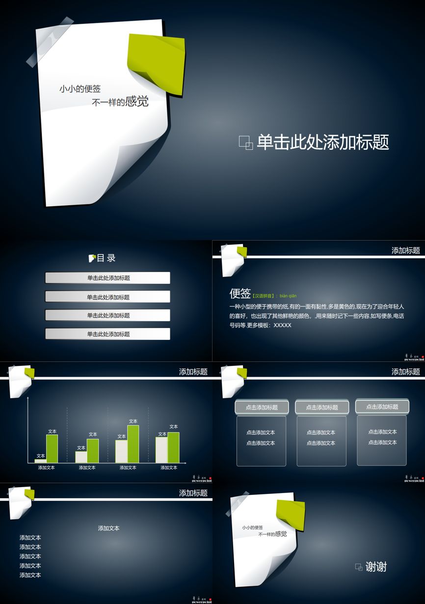 原business模板 (119)商业计划书PPT模板